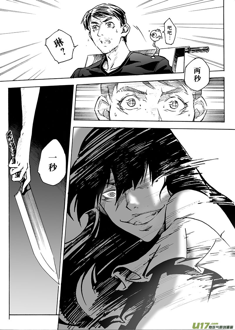 part.13 冷锋15