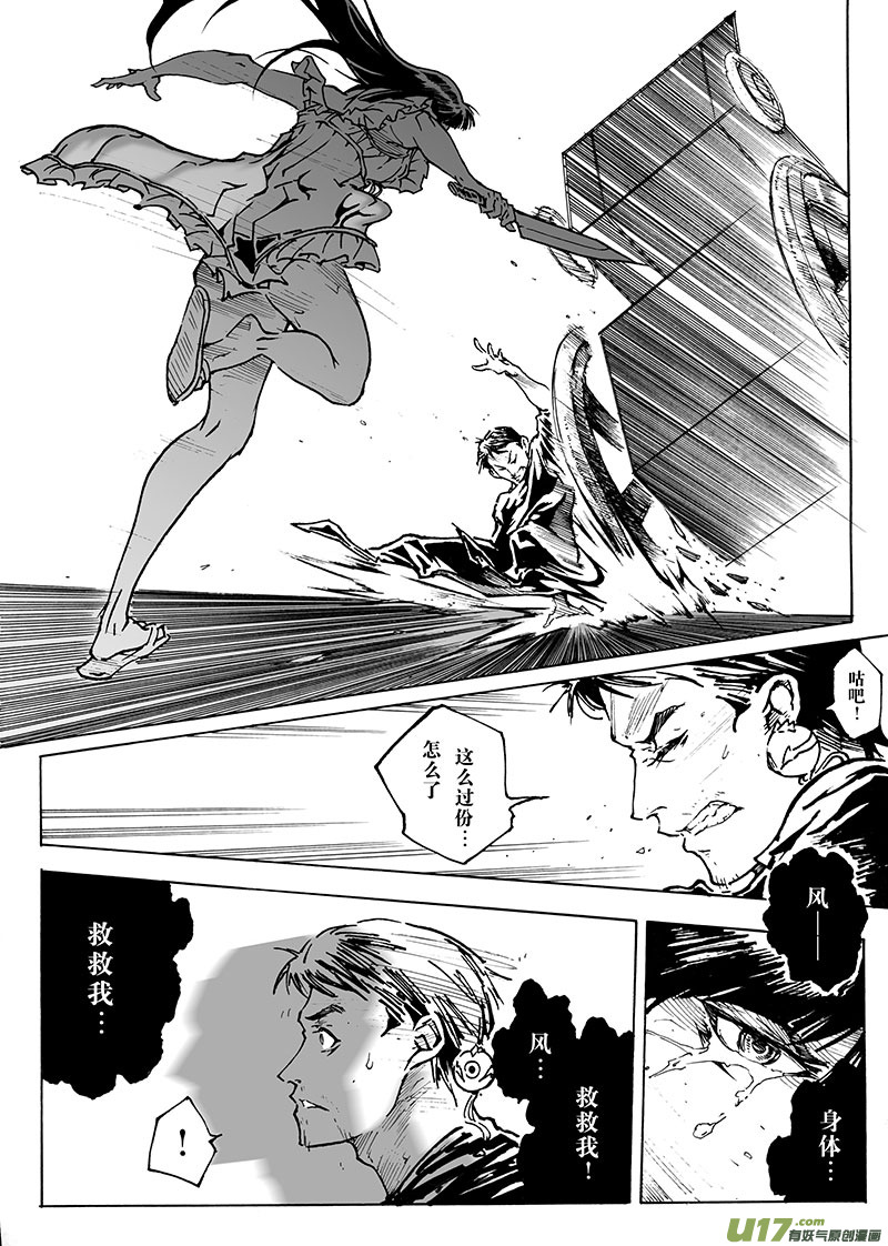part.13 冷锋17