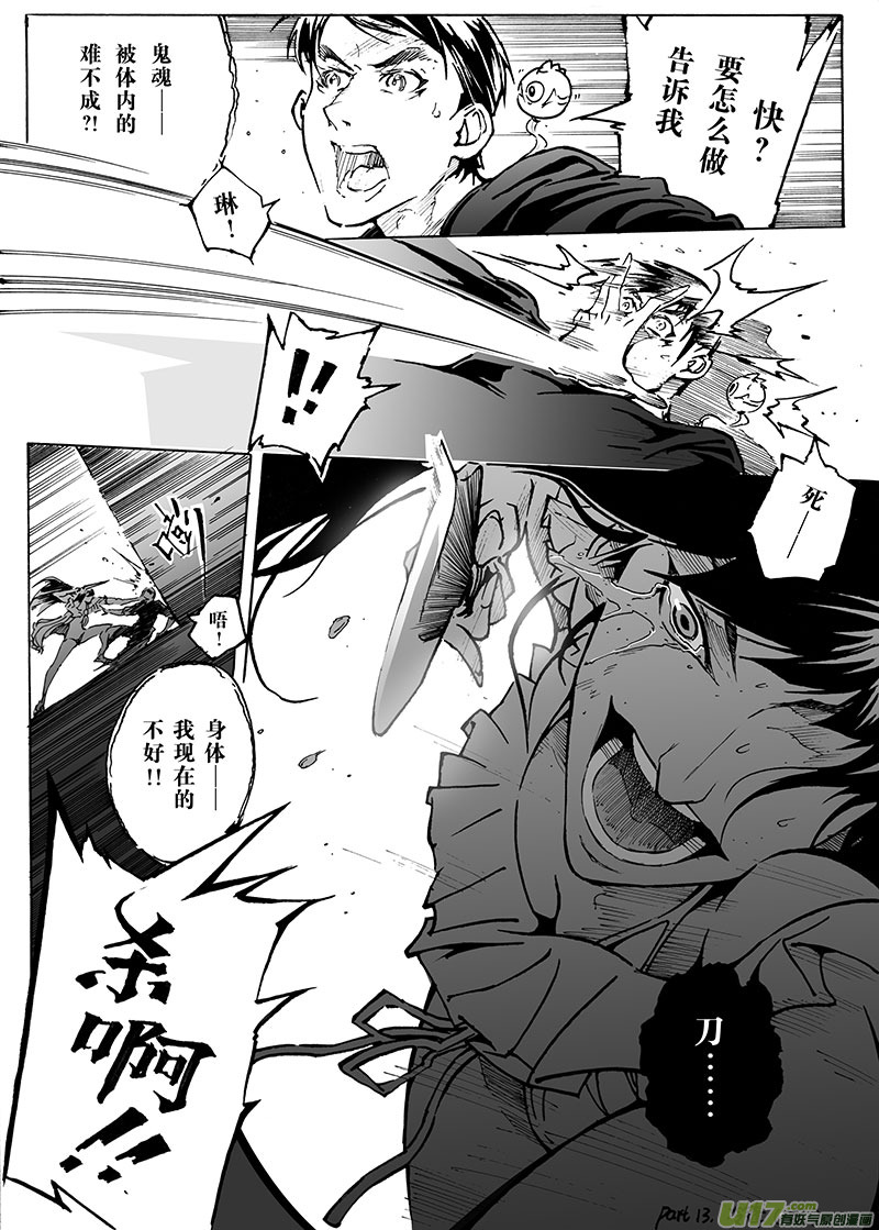 part.13 冷锋18