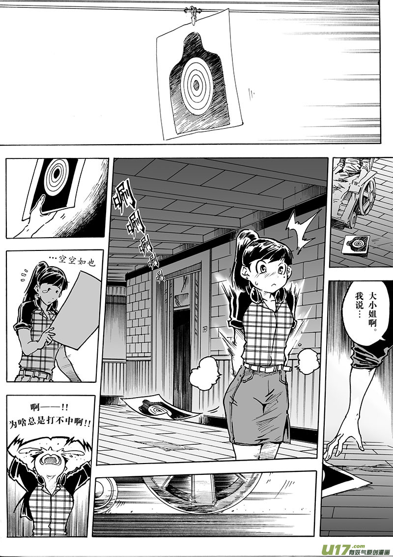 part.13 冷锋2
