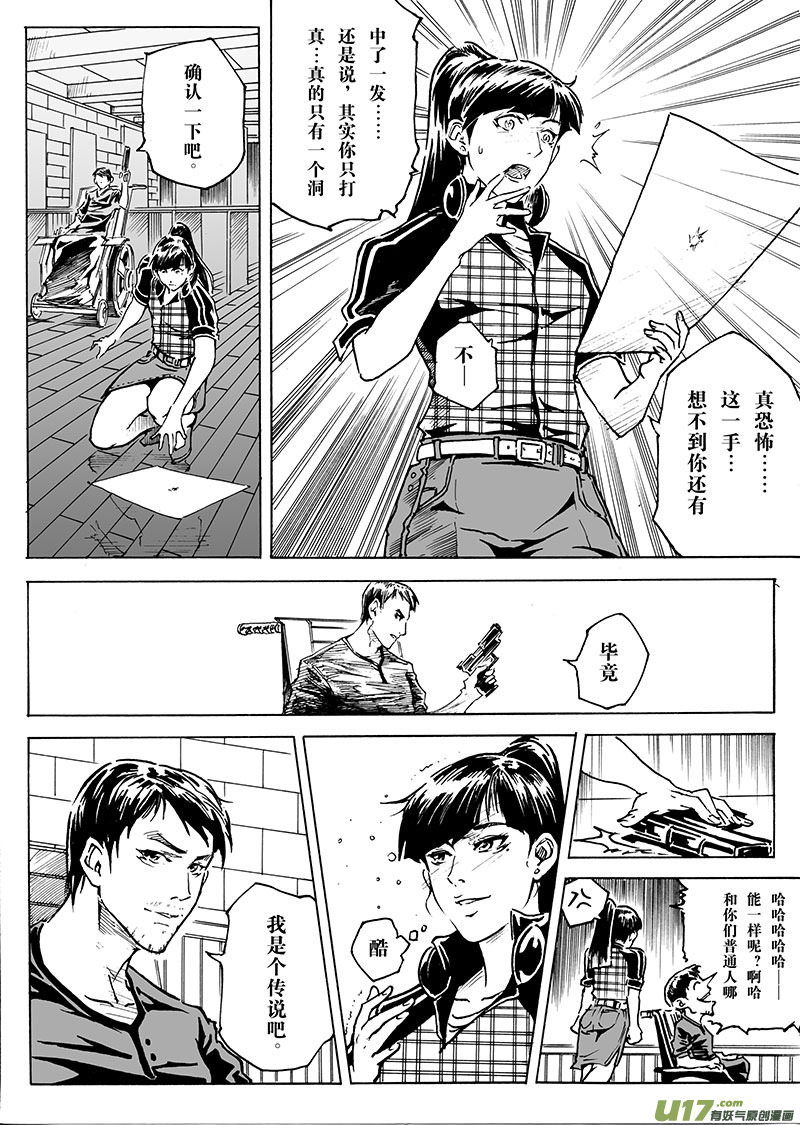 part.13 冷锋5