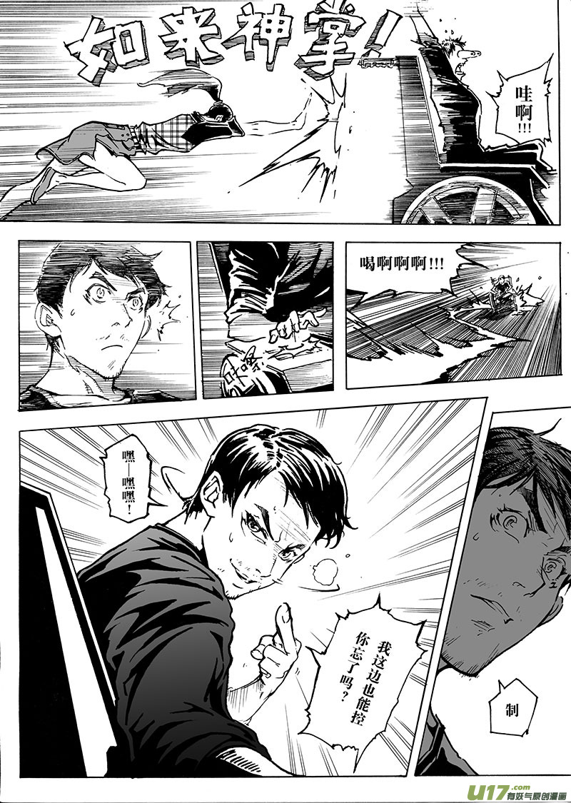 part.13 冷锋6