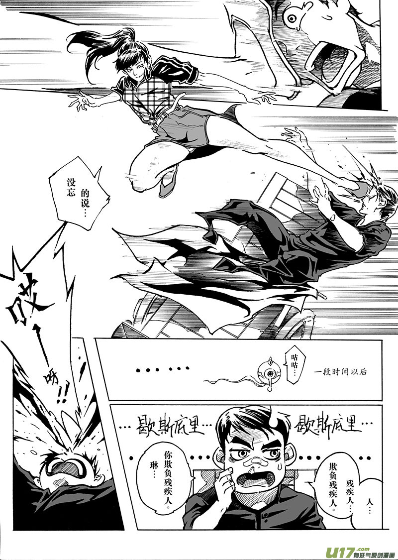 part.13 冷锋7