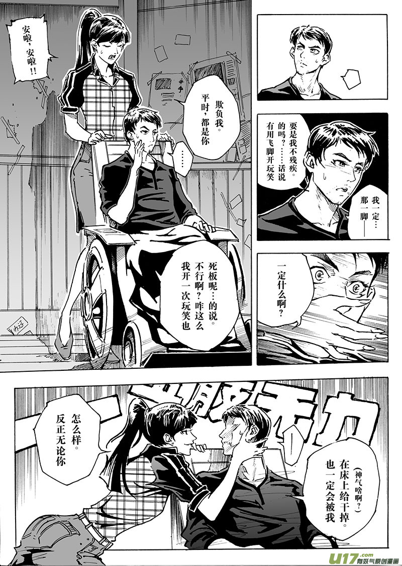 part.13 冷锋8