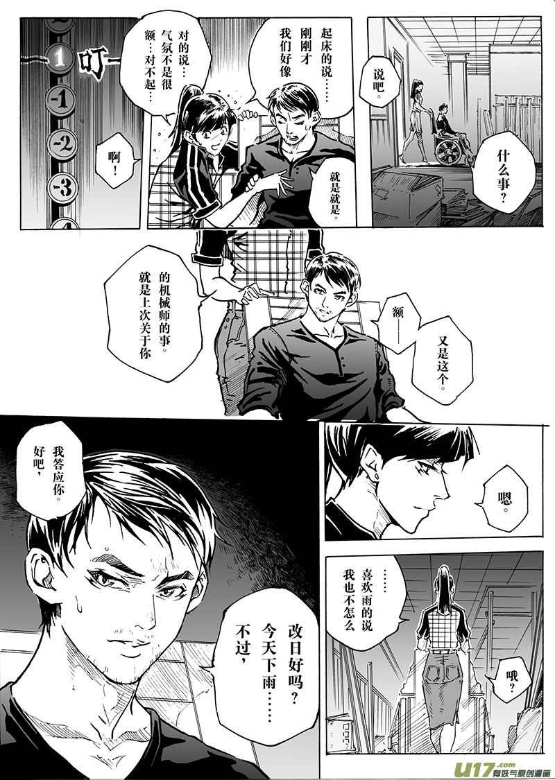 part.13 冷锋9