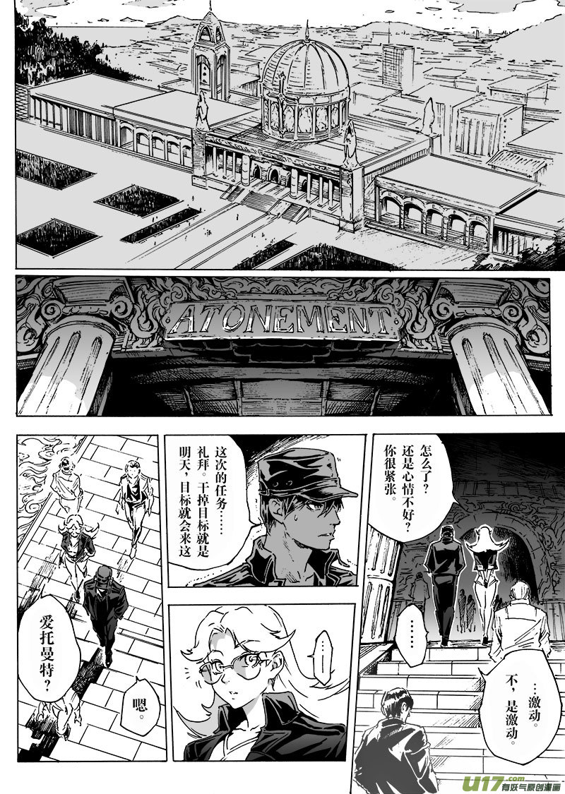 part.20 atonement1