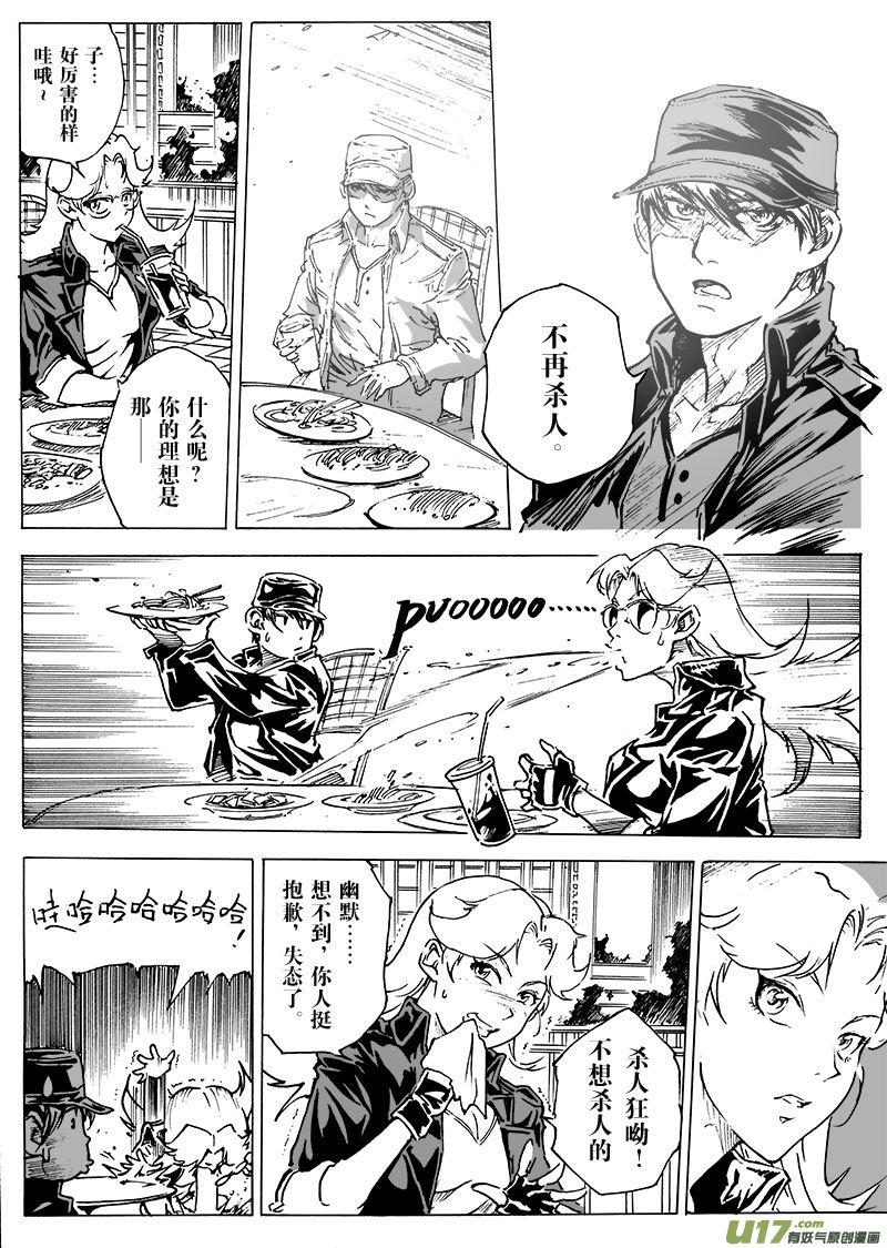 part.20 atonement10