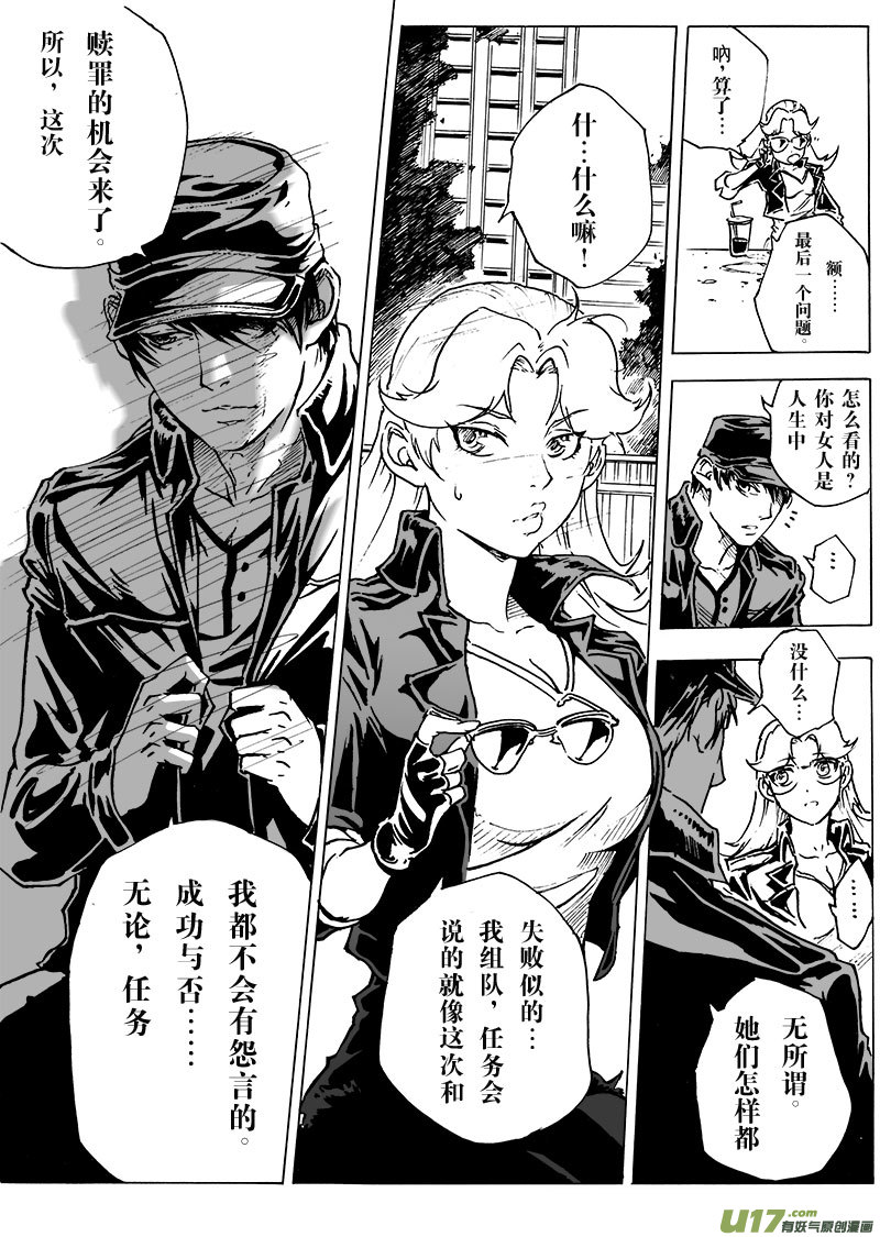part.20 atonement11