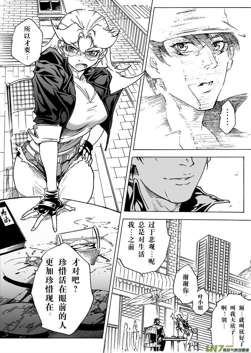 part.20 atonement13