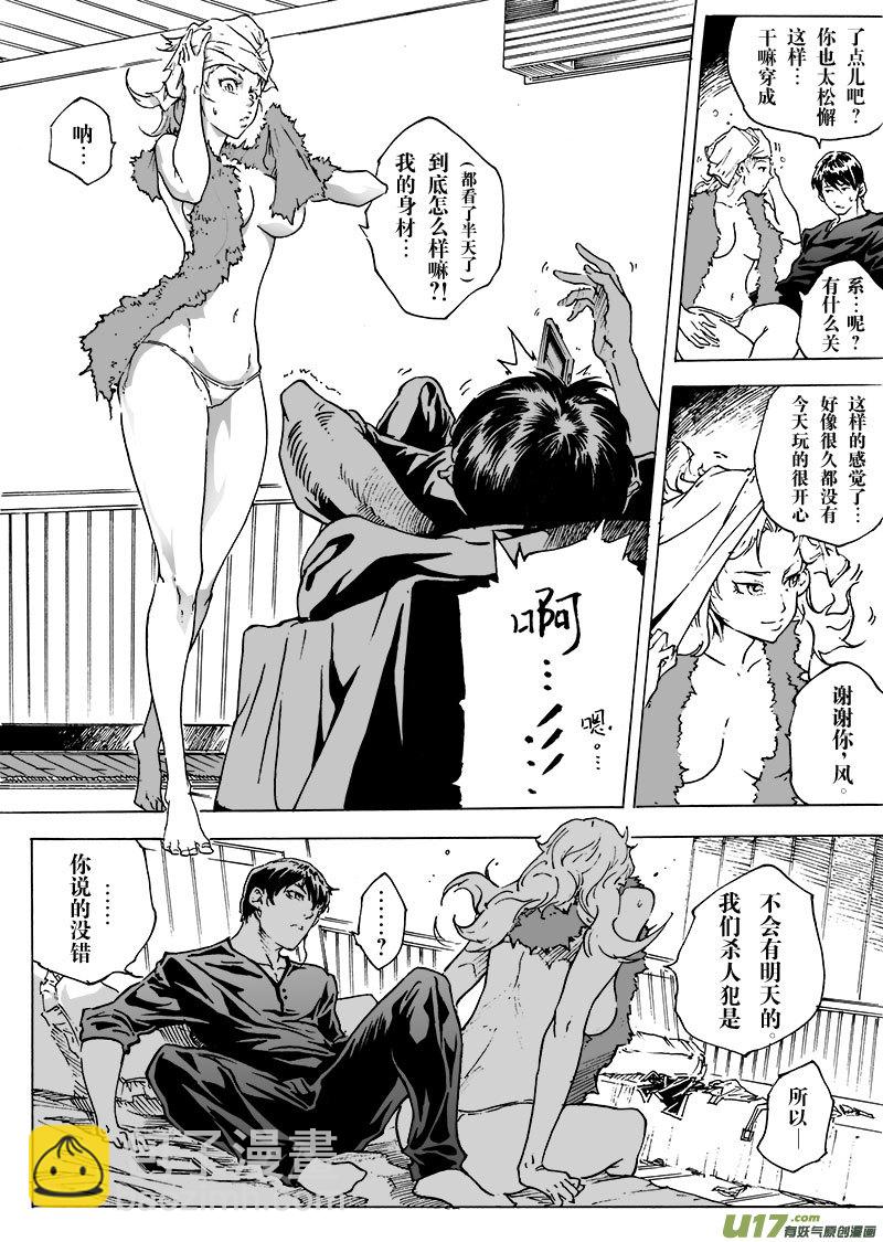 part.20 atonement15