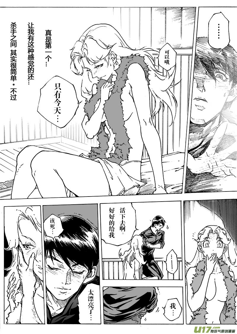 part.20 atonement16