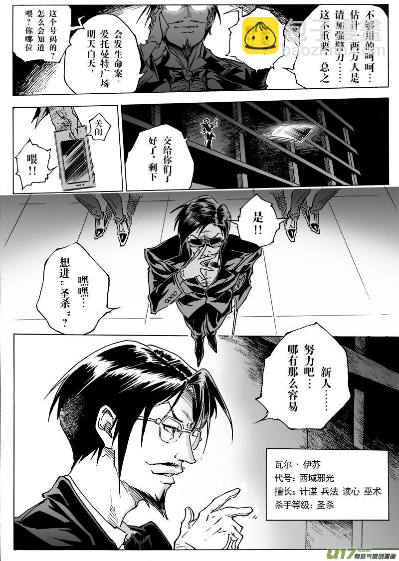 part.20 atonement18