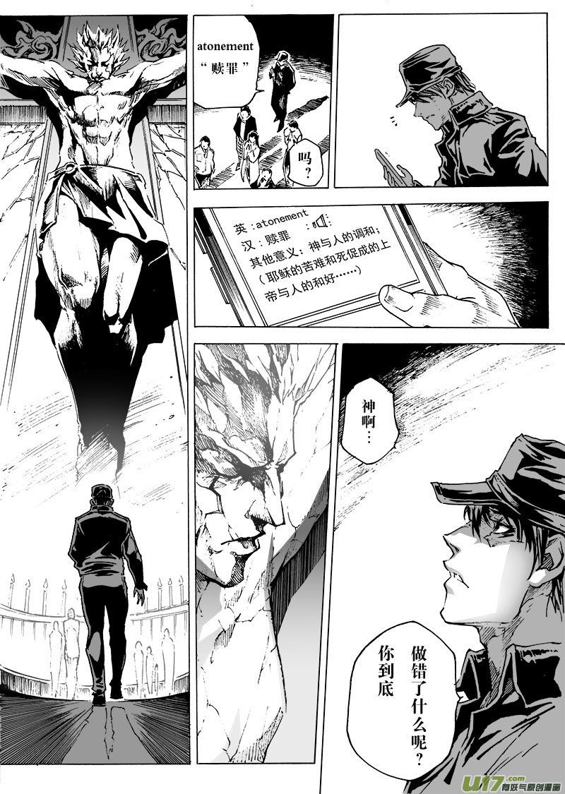part.20 atonement3