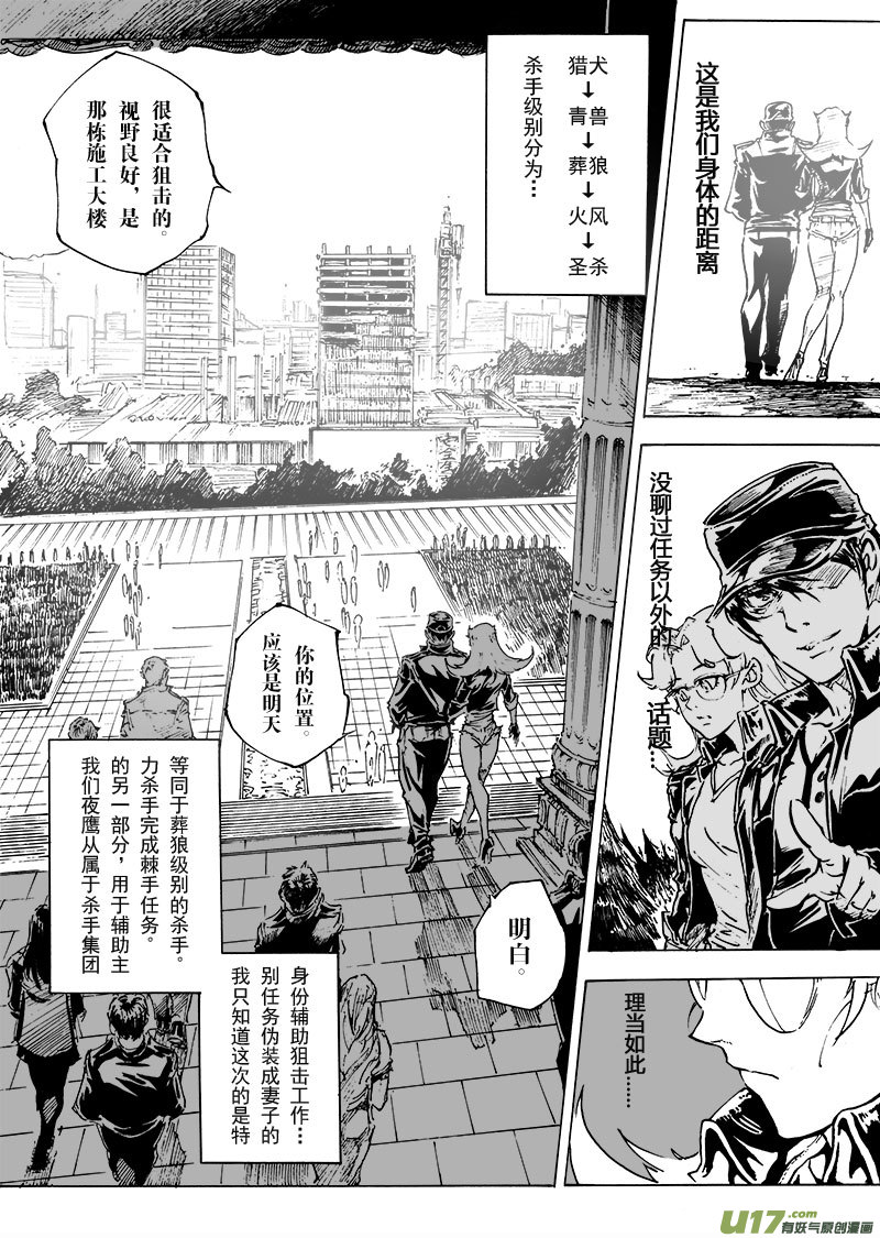 part.20 atonement6