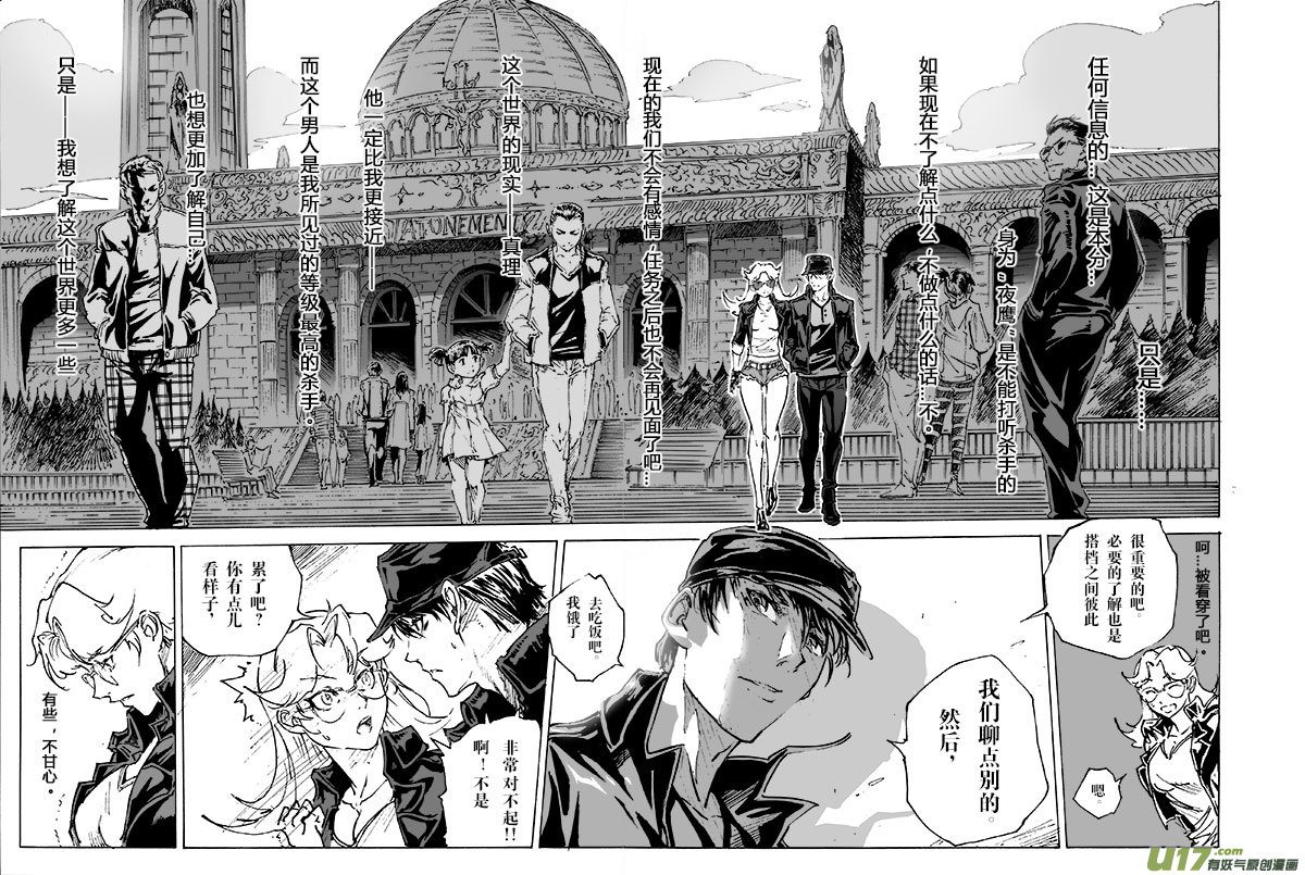 part.20 atonement7