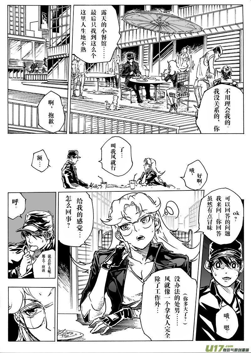 part.20 atonement8