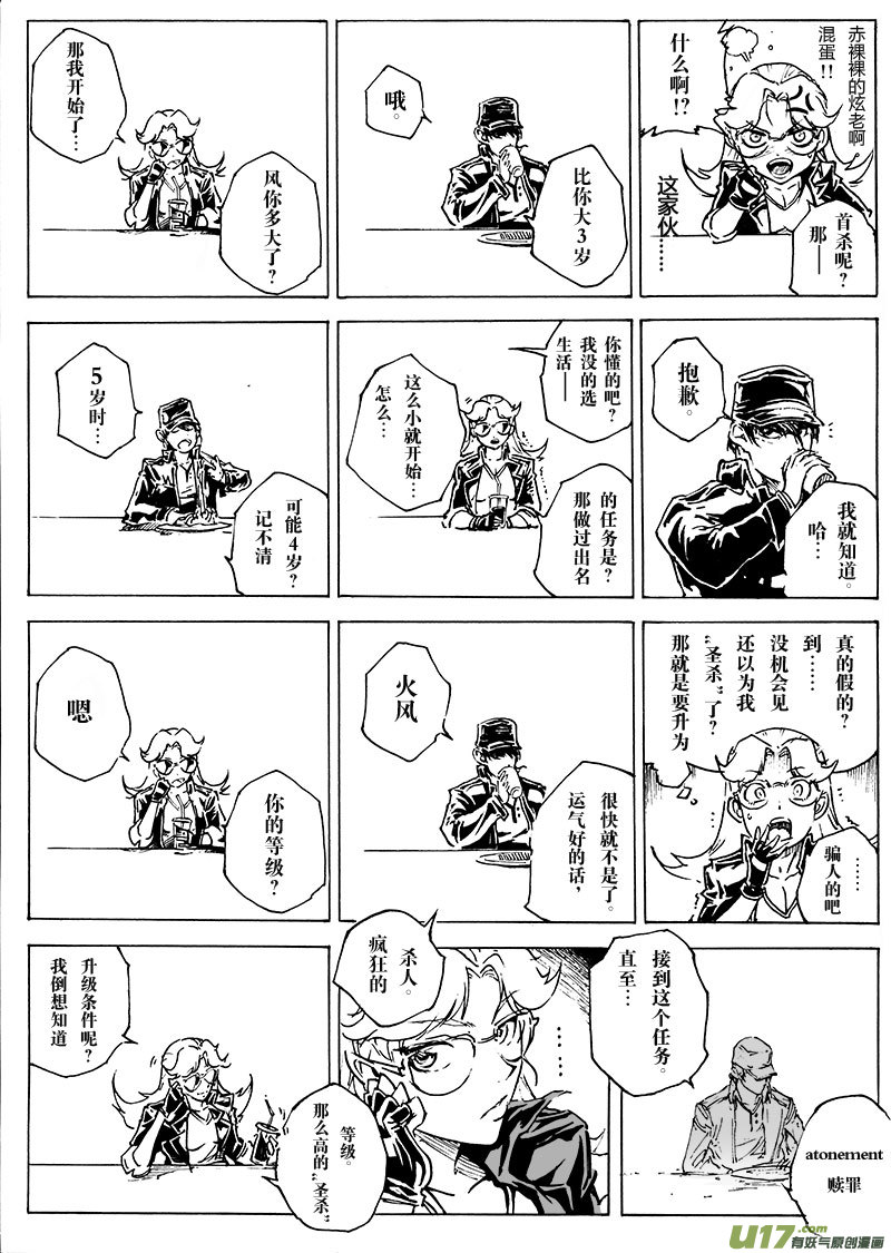 part.20 atonement9