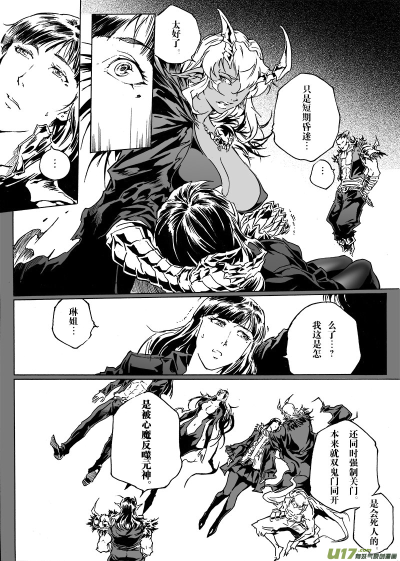 part.43 我就是你！1