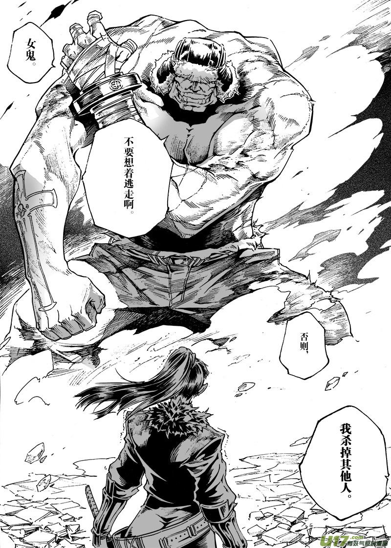 part.43 我就是你！15