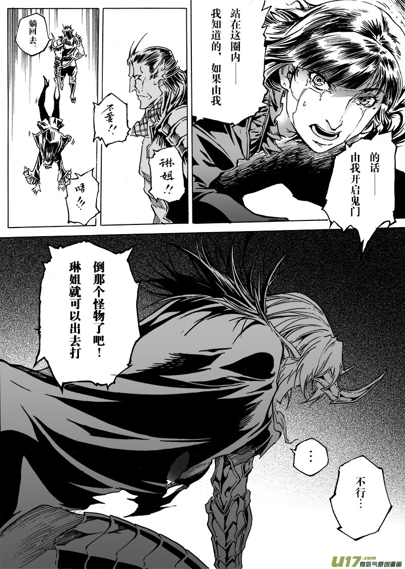 part.43 我就是你！17