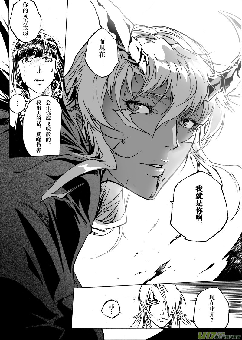 part.43 我就是你！18