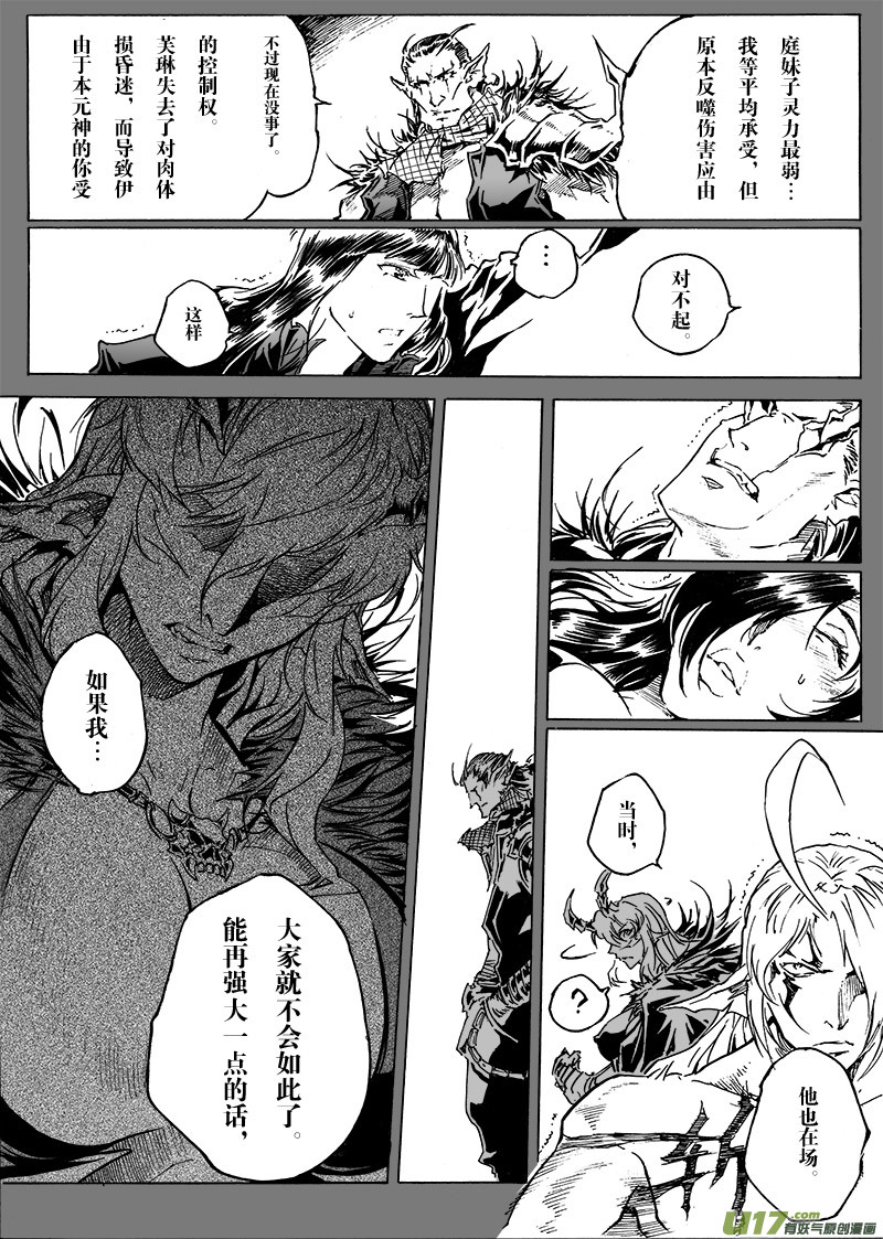 part.43 我就是你！2