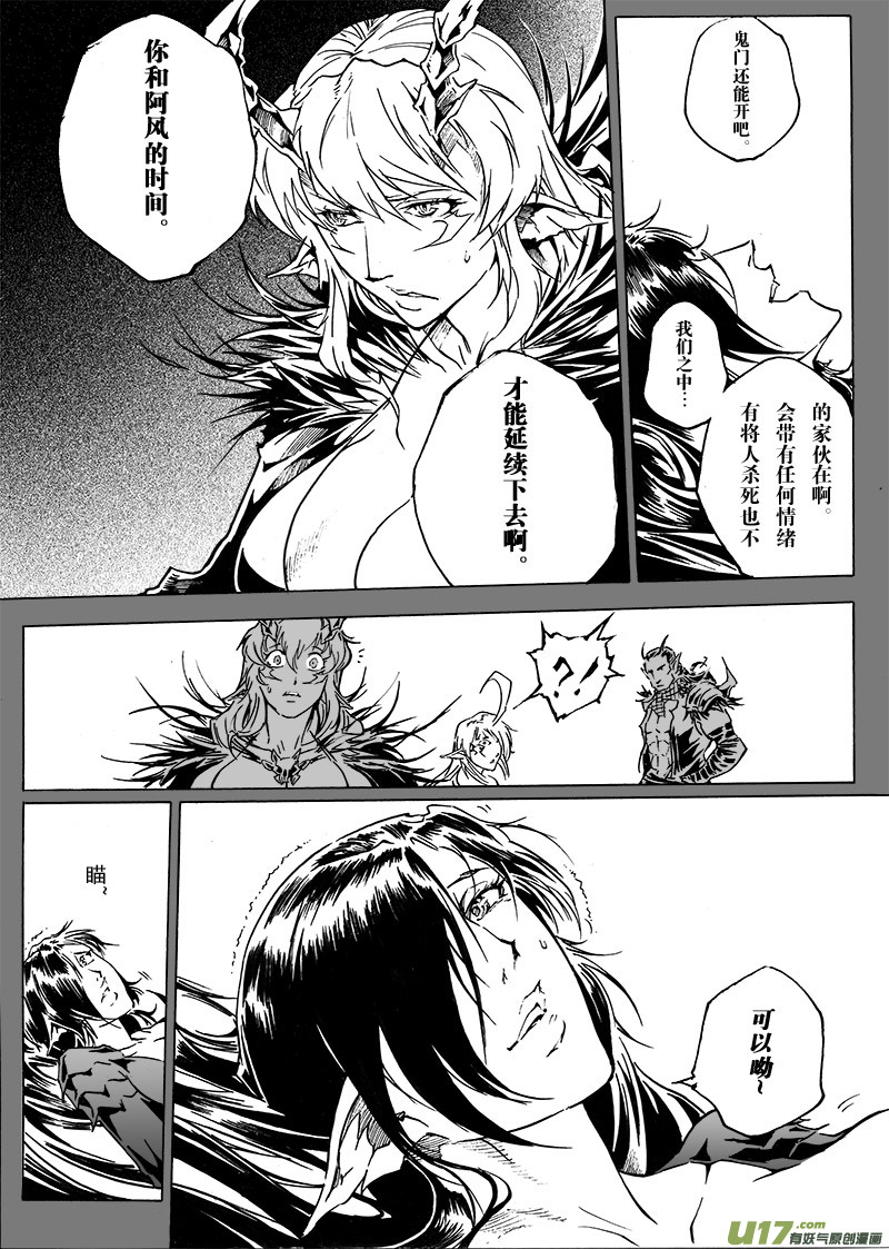 part.43 我就是你！4