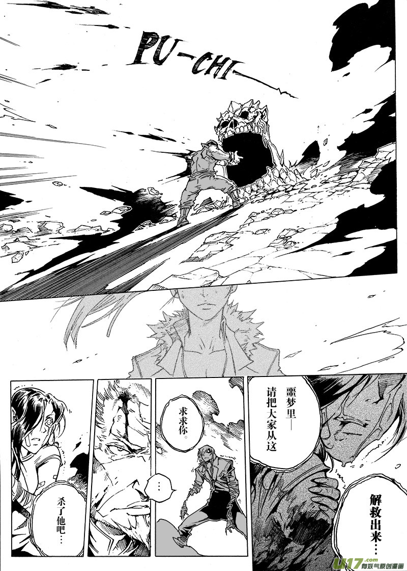 part.43 我就是你！7