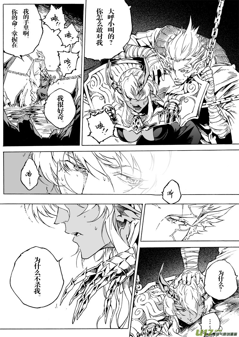 part.47 撕裂的心（前篇）10