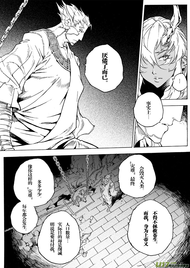 part.47 撕裂的心（前篇）11