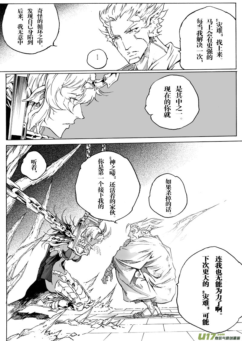 part.47 撕裂的心（前篇）12