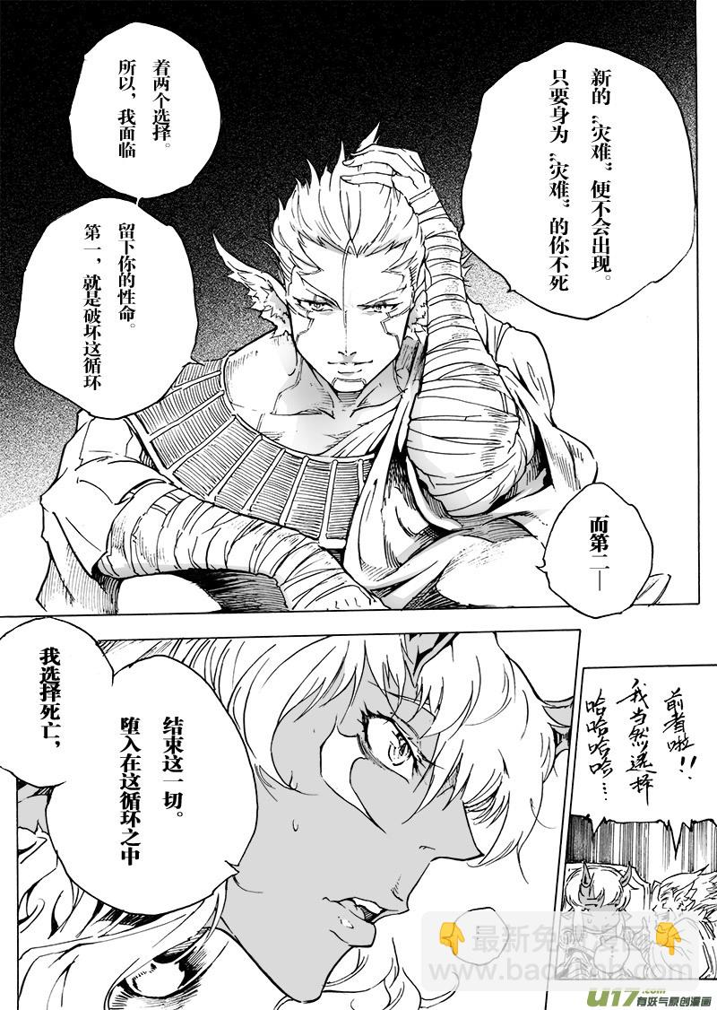part.47 撕裂的心（前篇）13