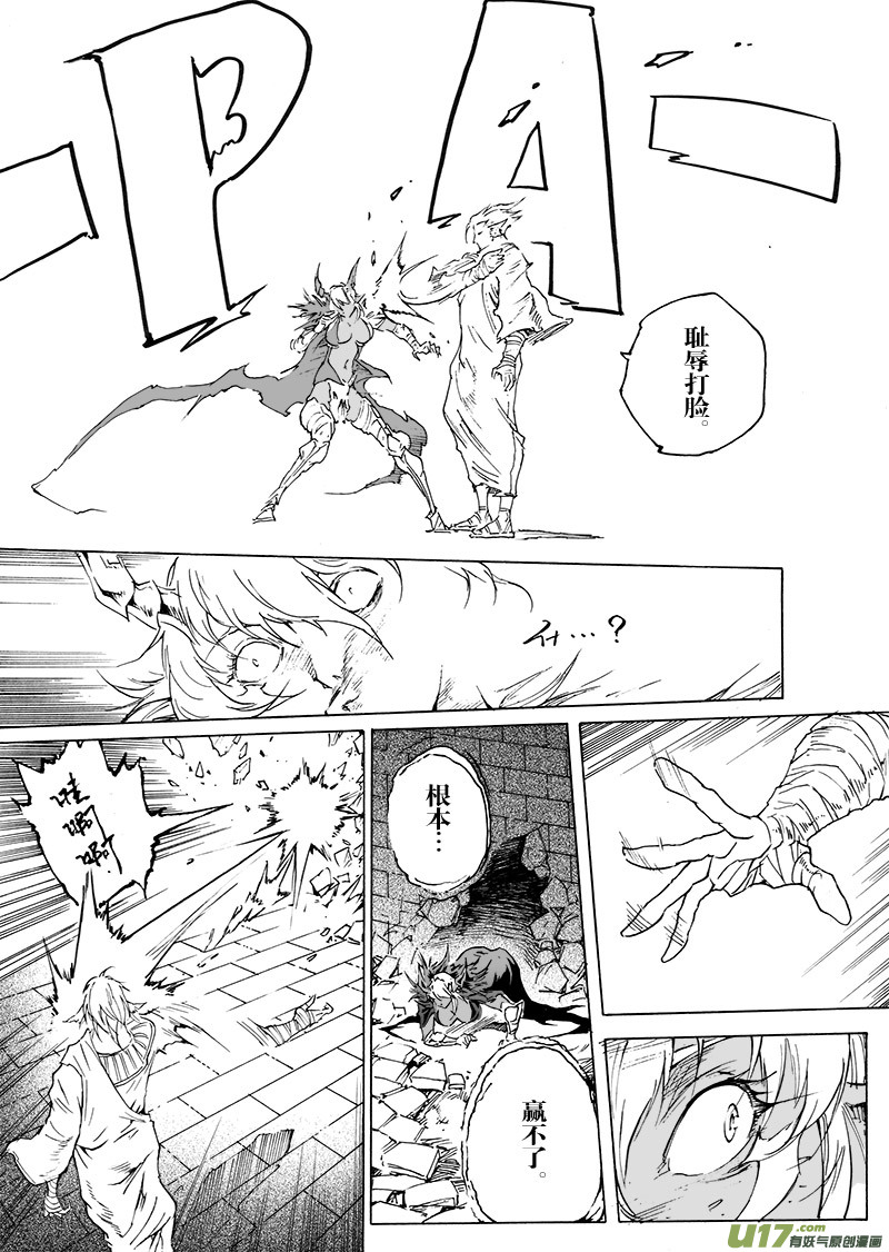 part.47 撕裂的心（前篇）15