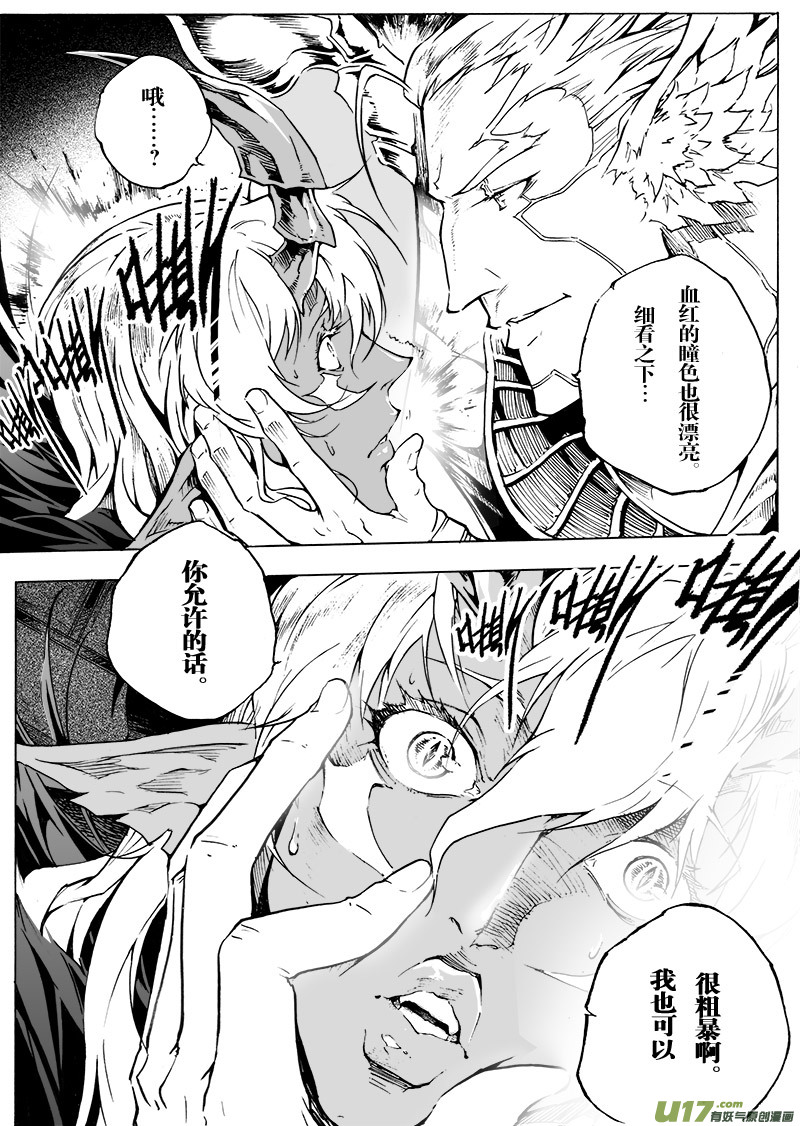 part.47 撕裂的心（前篇）17