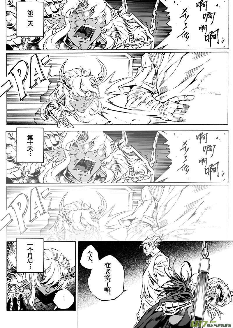 part.47 撕裂的心（前篇）8