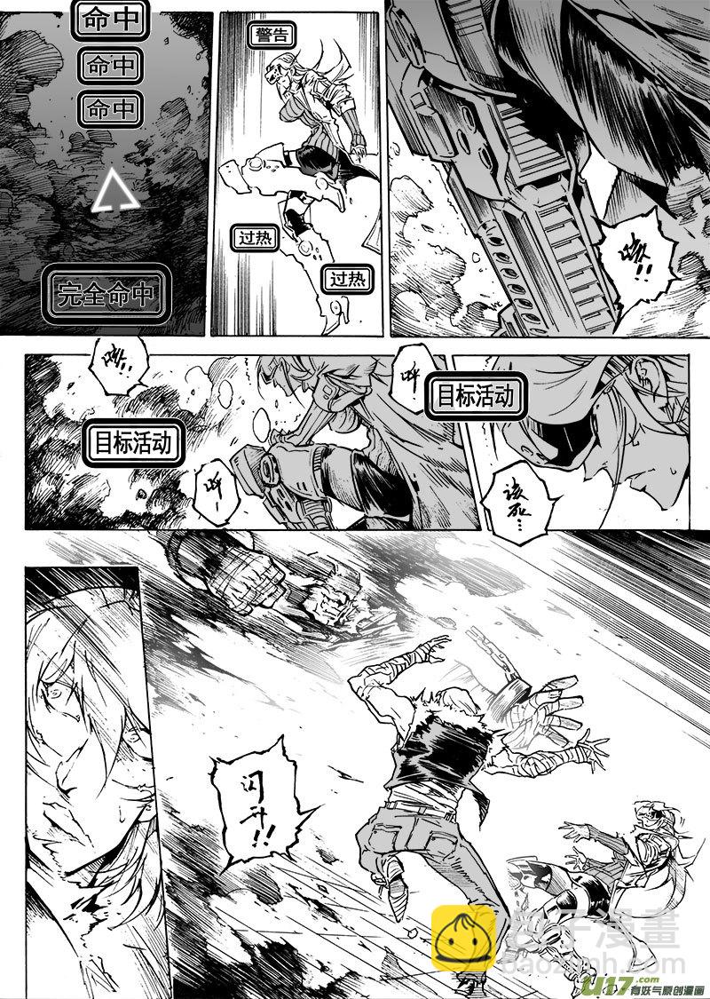 part.56 流星11