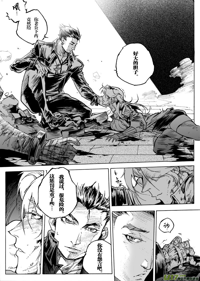 part.56 流星17