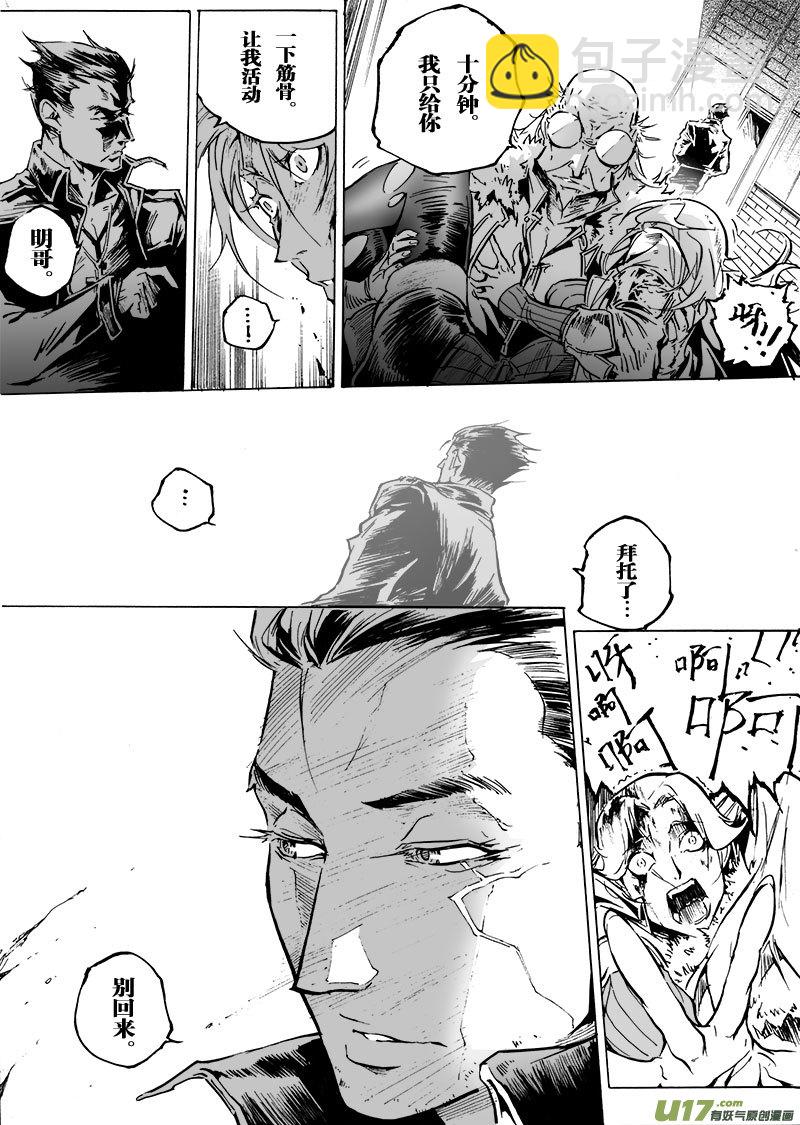 part.56 流星18