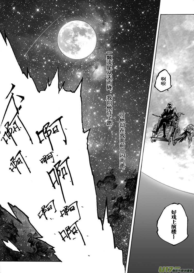part.56 流星19
