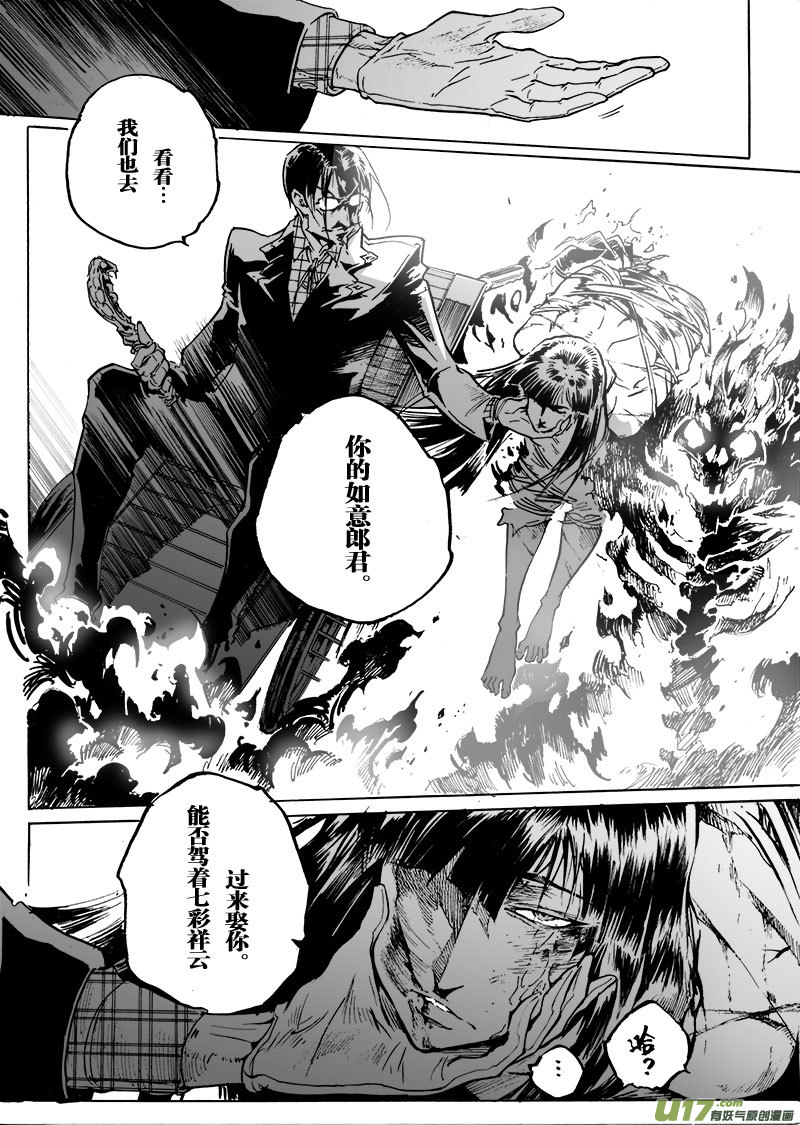 part.56 流星20
