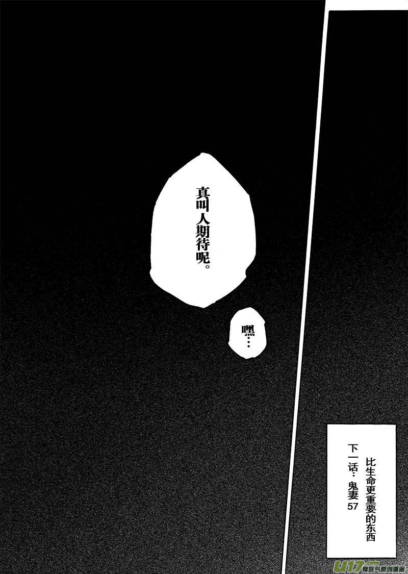 part.56 流星21