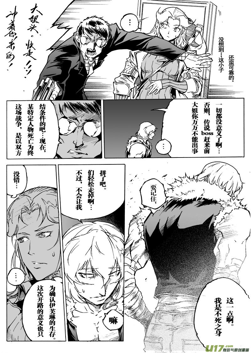 part.56 流星4
