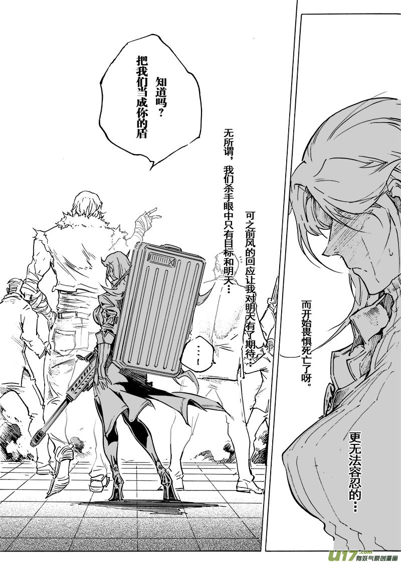 part.56 流星5