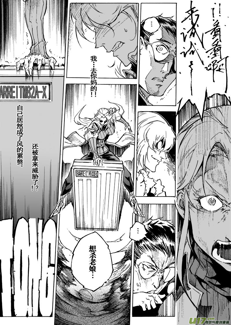 part.56 流星6