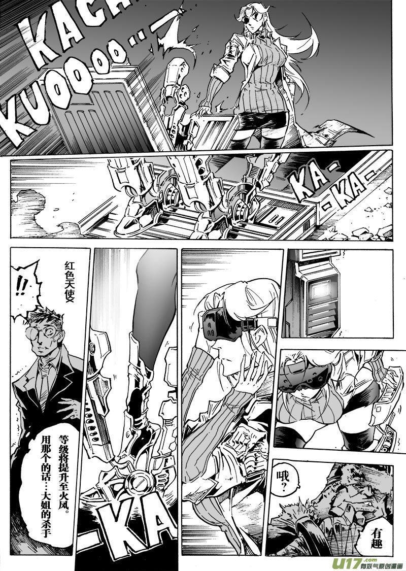 part.56 流星7