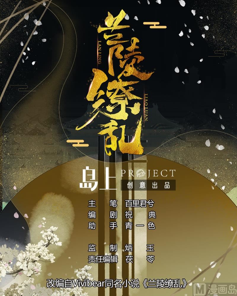 第48话 长恭的小媳妇0