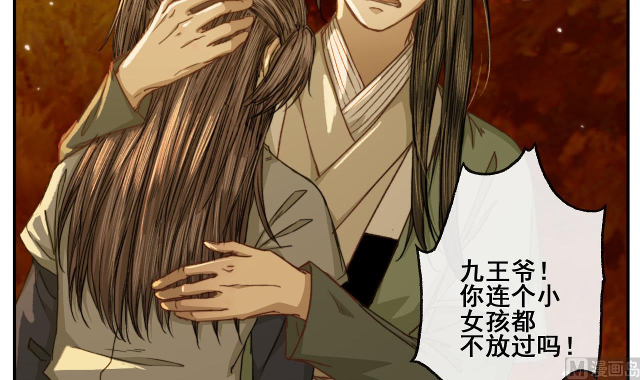 第48话 长恭的小媳妇15