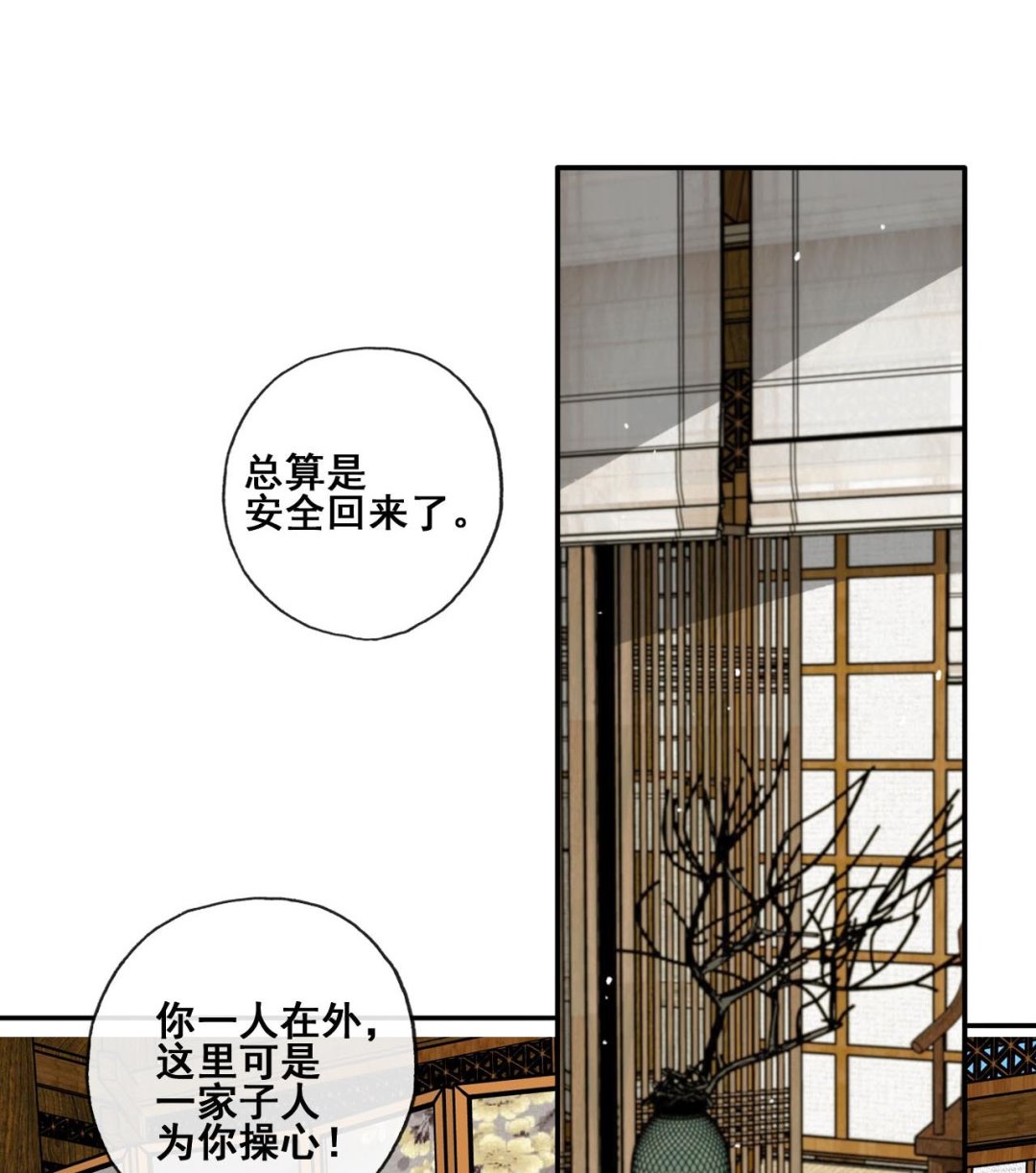 第48话 长恭的小媳妇23