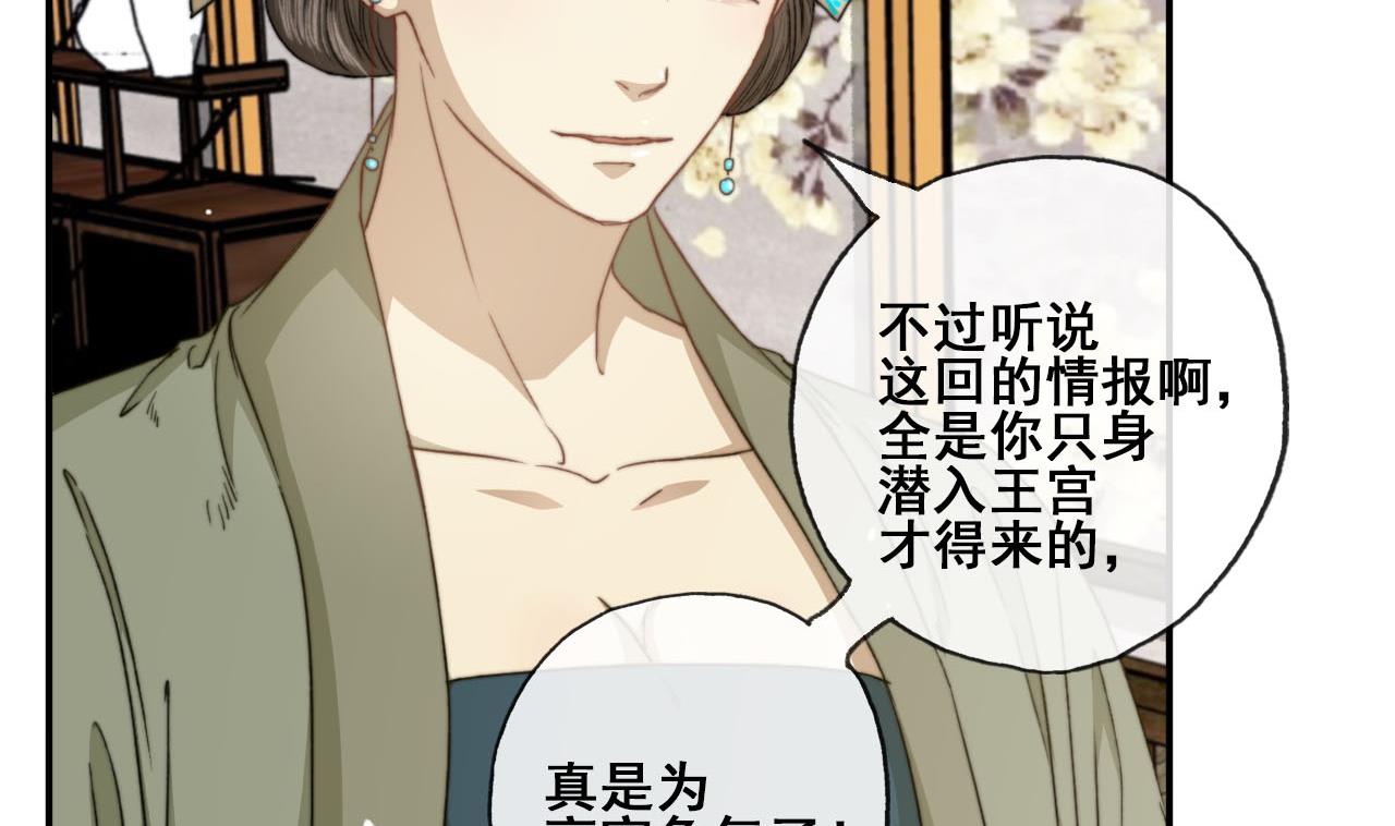 第48话 长恭的小媳妇26
