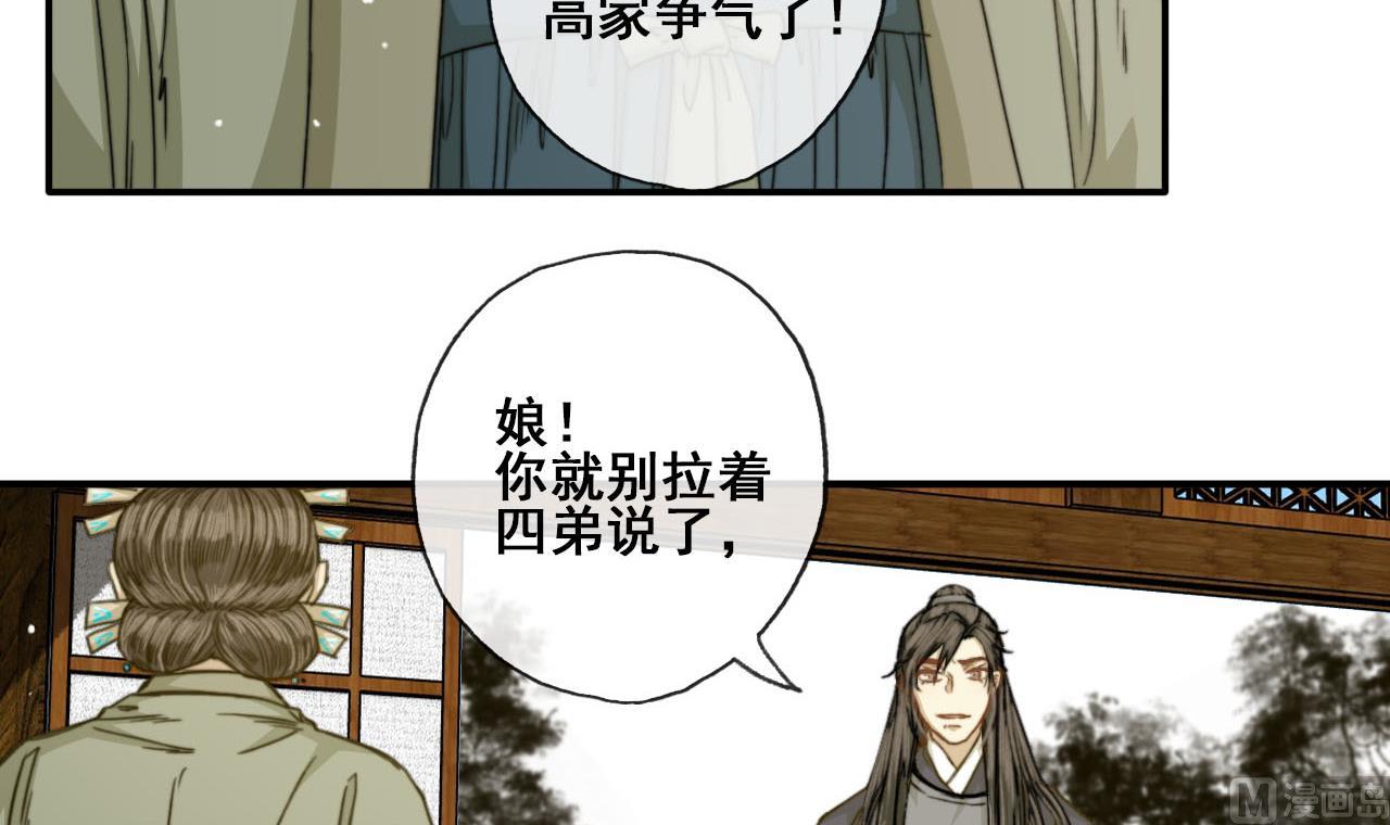 第48话 长恭的小媳妇27